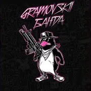 Gramovskii